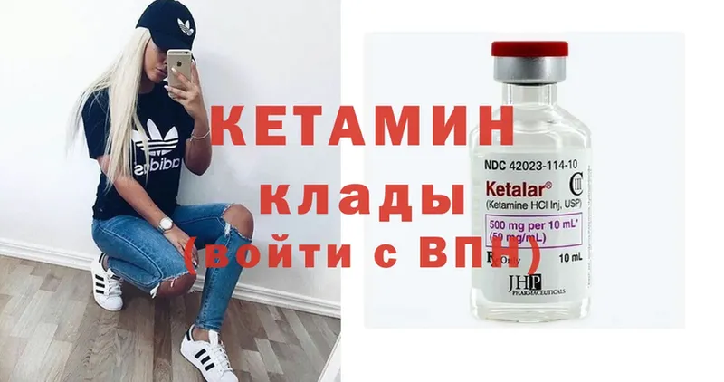 наркота  мориарти телеграм  Кетамин ketamine  Ржев 